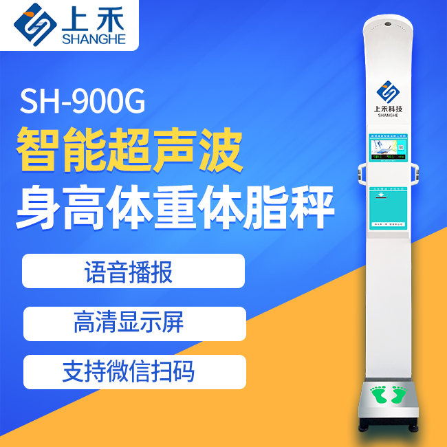 1-221109142041519 身高体重体脂秤