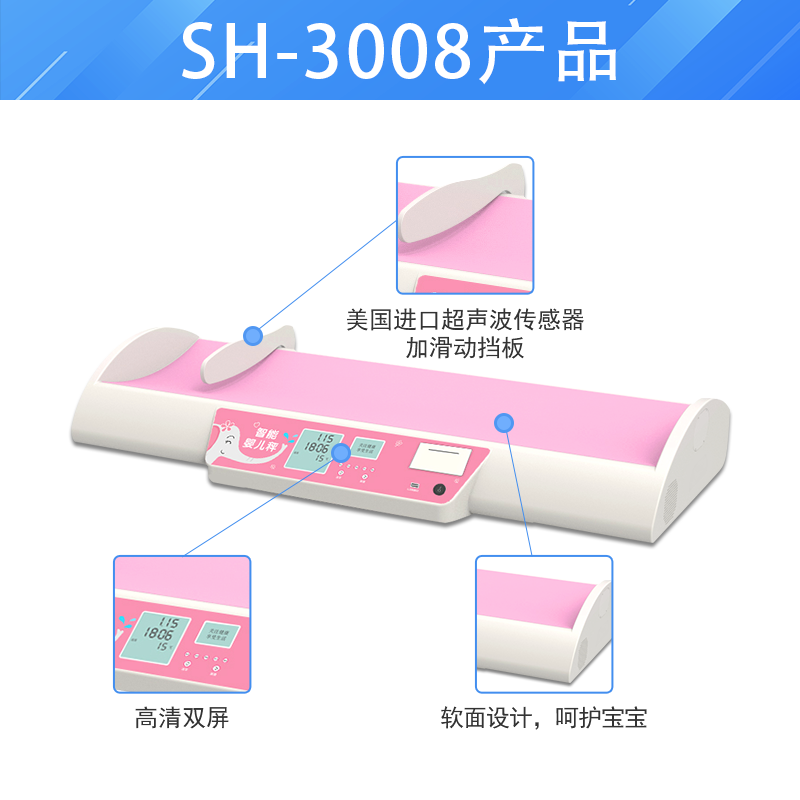 1-1ZG1131523551 888集团SH-3008婴儿身高体重秤