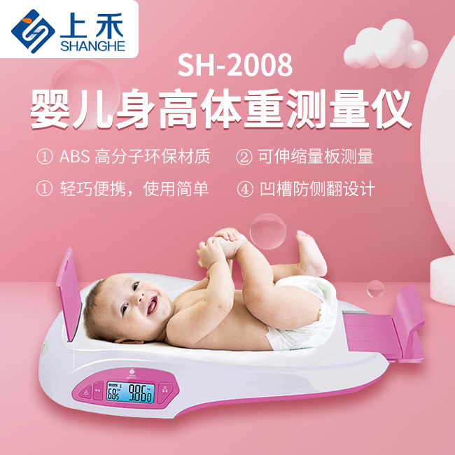 1-230P4095G13N 婴儿身高体重测量仪