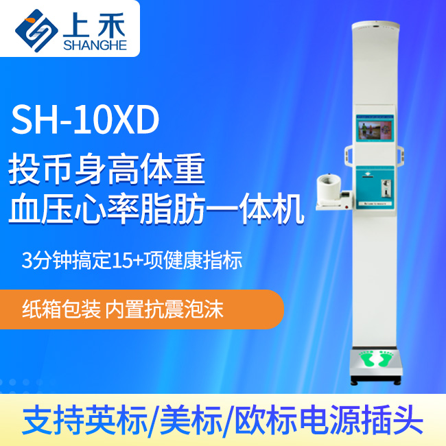 1-230P4101IT61 投币智能体检一体机