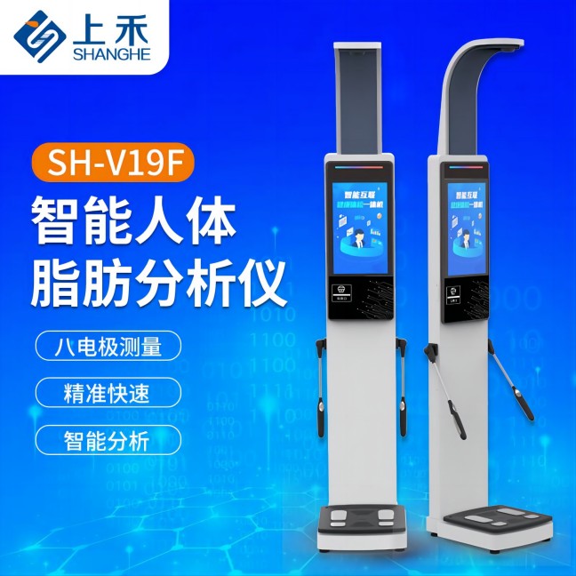 888集团人体脂肪分析仪