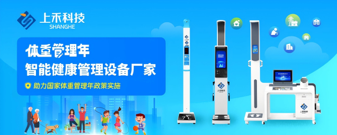 888集团身高体重测量仪