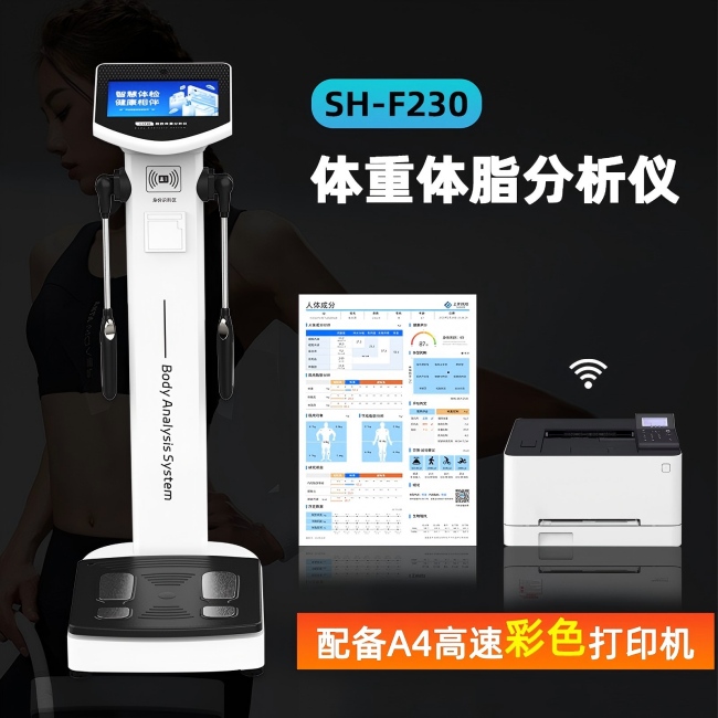 888集团人体体重脂肪分析仪