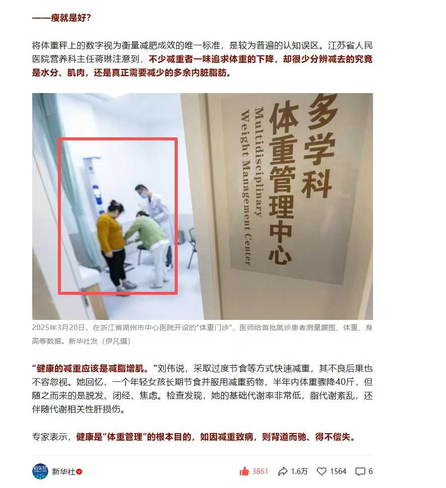 888集团身高体重测量仪
