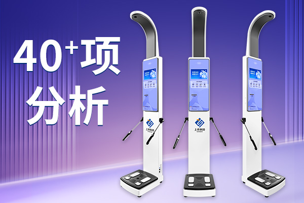 888集团人体脂肪分析仪