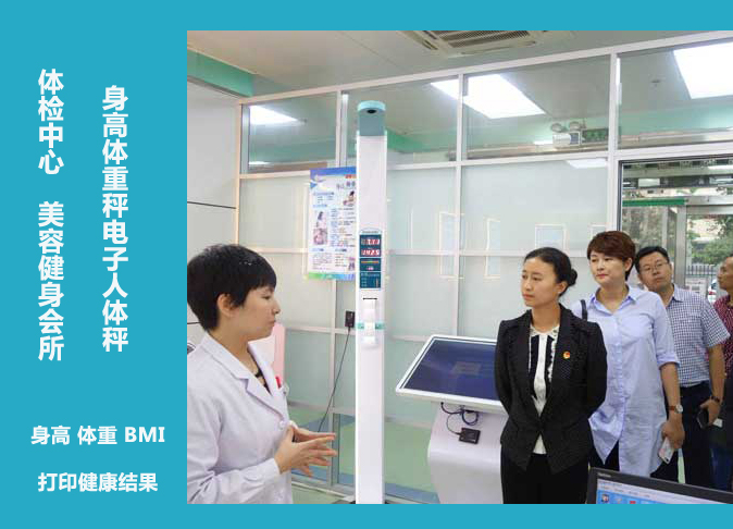 888集团科技超声波身高体重秤