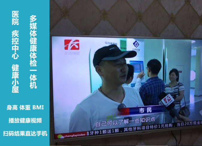 1-1ZF1113212504 888集团超声波身高体重秤