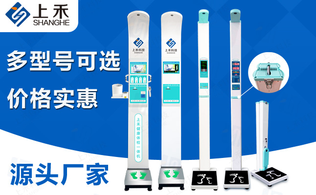 1-1ZH21336013G 888集团身高体重秤