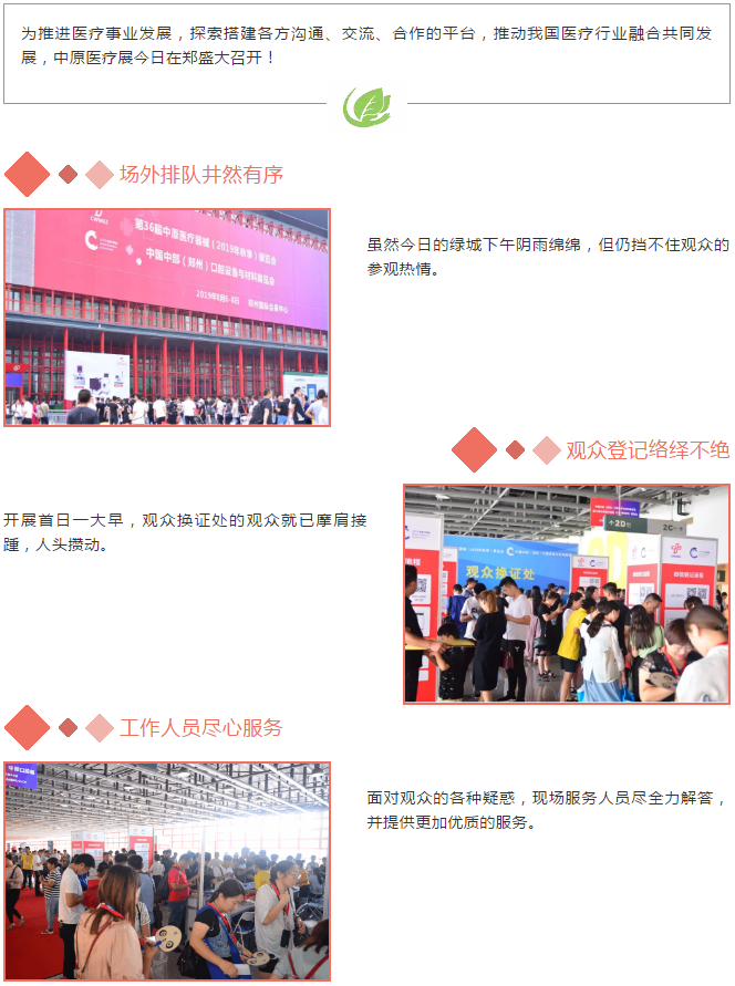 888集团科技展会现场