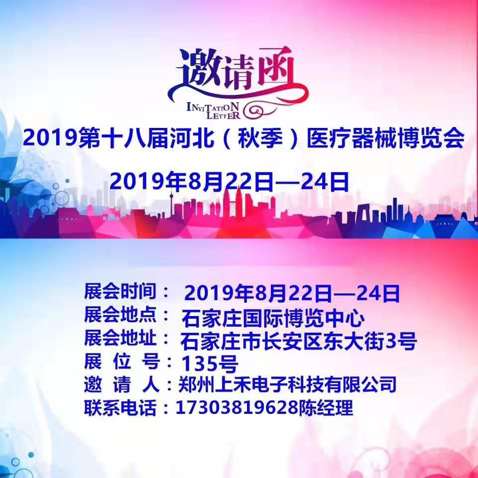 郑州888集团智能身高体重测量仪