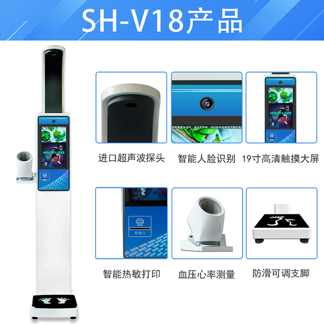 1-21041310340W15 智能身高体重秤