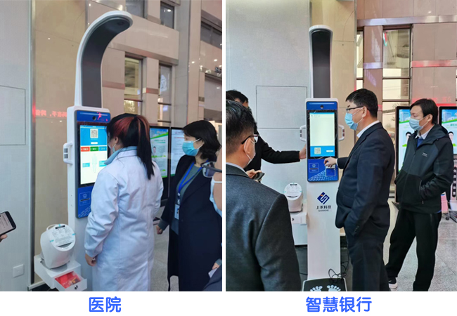 1-210615134453441 身高体重测量仪