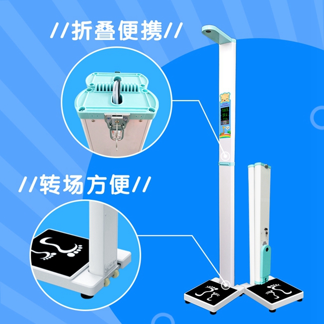智能健康管理一体机