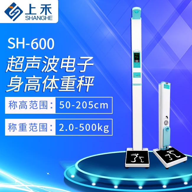 1-23101PU63C24 智能身高体重秤