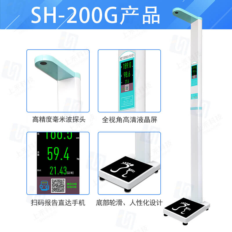 1-240429163509327 身高体重秤