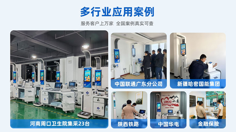 1-25020Q50955453 健康管理工作站