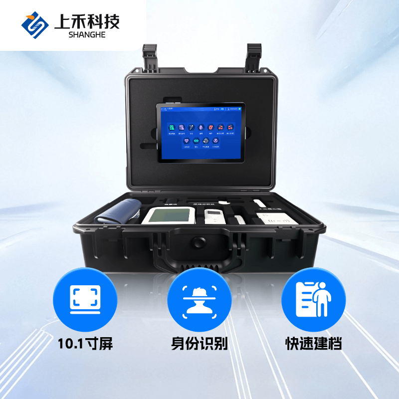1-250PG12636 便携式健康体检一体机