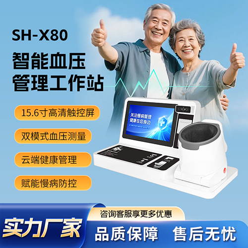 1-26040Q12407 智能血压管理工作站